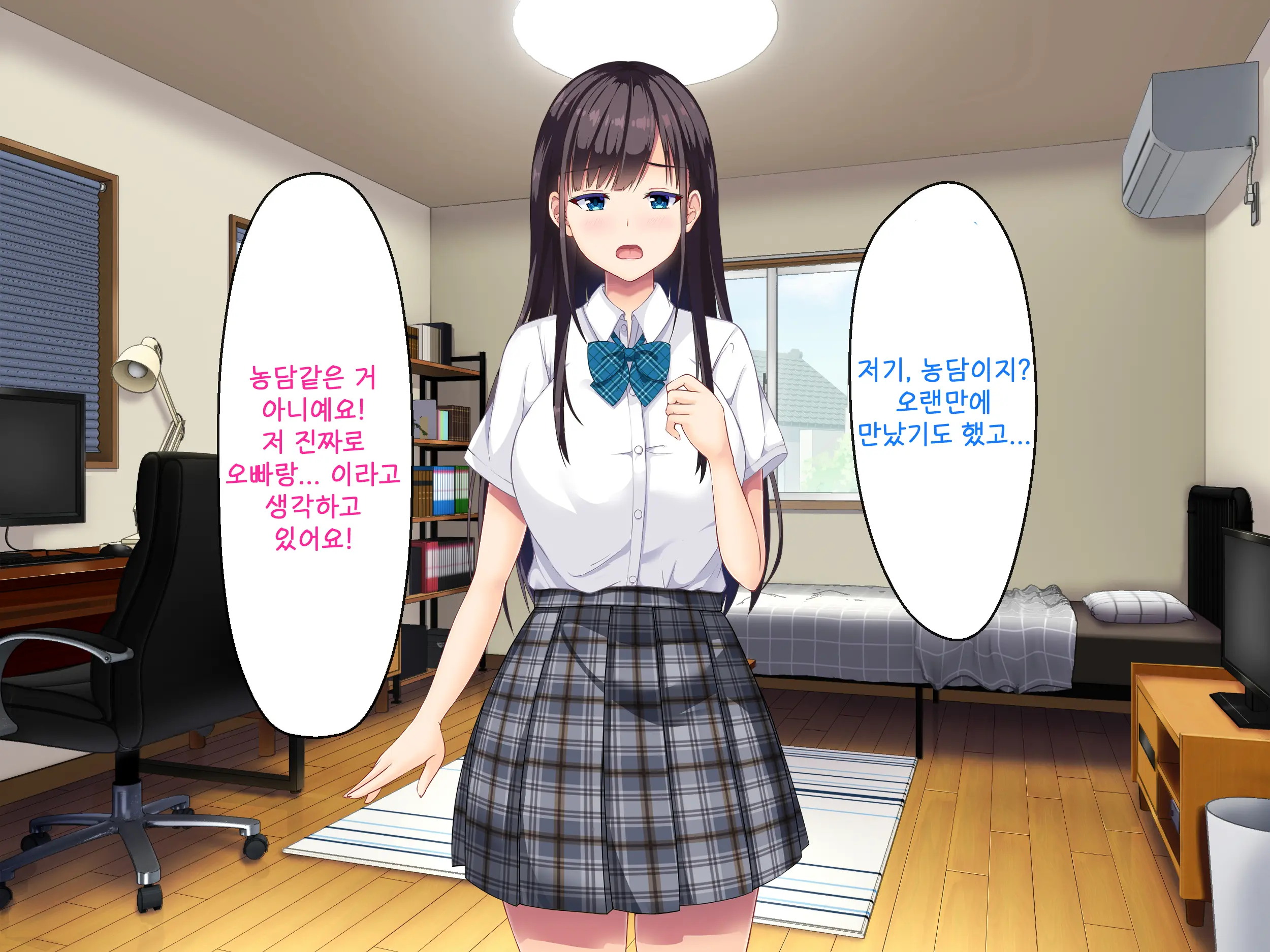 Imouto No Tomodachi To Hitonatsu No Omoide | 여동생의 친구와 한여름의 추억